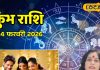 Aaj Ka Kumbh Rashifal 04 February 2026: कुंभ राशि वालों को आज मिलेगा पुराने विवादों से राहत, बस इन बातों का रखें ध्यान – Chhattisgarh News