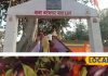 Vaishali Baba Bateshwar Nath Dham offers baingan to mahadev