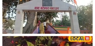 Vaishali Baba Bateshwar Nath Dham offers baingan to mahadev