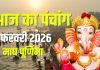 aaj ka panchang 1 february 2026 | magh purnima muhurat snan daan ravivar vrat surya puja ravi pushya yoga Bhadra ashubh samay | рдЖрдЬ рдХрд╛ рдкрдВрдЪрд╛рдВрдЧ, 1 рдлрд░рд╡рд░реА 2026 рдорд╛рдШ рдкреВрд░реНрдгрд┐рдорд╛ рд╕реНрдирд╛рди рджрд╛рди рдореБрд╣реВрд░реНрдд