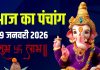 aaj ka panchang 29 january 2026 | Jaya Ekadashi muhurat guruvar vrat vishnu puja ravi yog bhadra rahu kaal disha shool | आज का पंचांग, 29 जनवरी 2026 जया एकादशी मुहूर्त