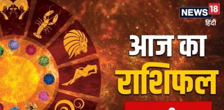 aaj ka rashifal 4 February 2025 Wednesday horoscope | Wednesday zodiac prediction mesh to meen dhan labh Career love rashifal | आज का राशिफल 4 फरवरी 2025