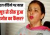 Navjot Kaur Sidhu Cow Urine Cancer Claim Controversy | गौमूत्र और कैंसर इलाज पर नवजोत कौर सिद्धू का वीडियो वायरल