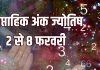 saptahik ank jyotish 2 to 8 february 2026 | weekly numerology predictions mulank 1 to number 9 ank rashifal | इस सप्ताह मूलांक 4 की होगी अच्छी तरक्की, मूलांक 6 के सितारे पक्ष में रहेंगे, 7 की आर्थिक स्थिति बेहतर होगी! जानें 2 से 8 फरवरी तक का साप्ताहिक अंक ज्योतिष