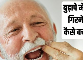 Why Teeth Fall Out in Old Age Doctor Explains Reason | बुढ़ापे में दांत क्यों उखड़ जाते हैं और इन्हें 100 साल तक कैसे रखें मजबूत