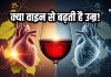Red vs white wine, वाइन पीने के फायदे और नुकसान क्या हैं जानें सही मात्रा और सेहत पर असर.