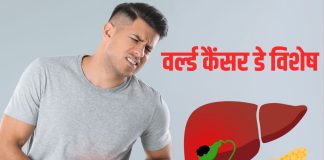 भारत में होने वाला वह कैंसर, जिसमें मरीज की मौत होती है निश्चित, ‘मामूली’ पेट दर्द से शुरू होता है यह बीमारी – gallbladder cancer in india | gallbladder cancer death percent in india | gallbladder cancer symptoms | minor stomach ache