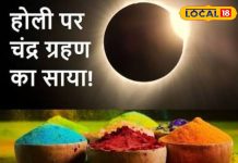 उज्जैन-काशी में अलग-अलग तारीख! आखिर कब मनाई जाएगी होली? – Bharat.one हिंदी