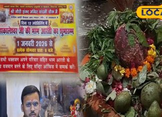 चांदनी चौक में गूंजा महाकाल का जयकारा,प्राचीन गौरी शंकर मंदिर में शुरू हुई भस्म आरती, हर सोमवार उमड़ रही भक्तों की भीड़