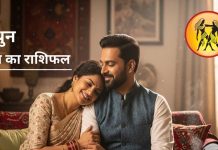 Aaj Ka Mithun Rashifal : मैरिड लाइफ में आज लौटेंगी खुशियां, मिथुन राशि के लिए ये ट्रिक आएगी काम – Uttarakhand News
