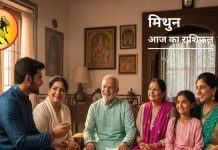 aaj ka Mithun rashifal 5 february 2026 horoscope | today gemini horoscope | gemini love career business | आज का मिथुन राशिफल, 5 फरवरी 2026