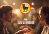 aaj ka Mesh rashifal 1 february 2026 horoscope | today aries horoscope | love career business | आज का मेष राशिफल, 1 फरवरी 2026