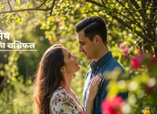 Aaj Ka Mesh Rashifal : मेष राशि की लव लाइफ में आज नया जोश, परिवार देगा साथ, परेशान करेगी पेट की गर्मी – Uttar Pradesh News