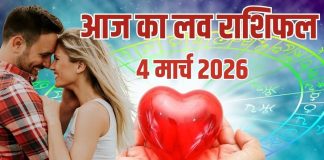 आज का प्रेम राशिफल: होली 6 राशियों के लिए गोल्डन डे, वृषभ-वृश्चिक की लव लाइफ में बड़ा मोड़, क्या आपकी राशि में है रोमांस