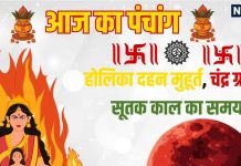 aaj ka panchang 3 March 2026 | falgun purnima Chandra Grahan holika dahan 2026 muhurat mangalwar vrat shubh yoga rahu kaal disha shool | आज का पंचांग,
