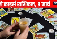 tarot card horoscope today 9 March 2026 | Monday tarot zodiac predictions for mesh to meen rashi | आज का टैरो कार्ड्स राशिफल, 9 मार्च 2026