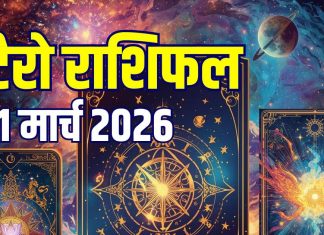 Aaj Ka Tarot Rashifal: इन 3 राशिवालों को मिलेंगे शुभ समाचार, मिथुन धन संकट से परेशान, सिंह का होगा बड़ा विवाद! जानें आज का टैरो राशिफल