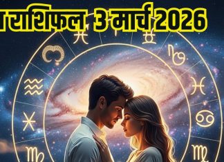 Aaj Ka Love Rashifal: मेष वालों के प्रेम में कुछ चुनौतियां आएंगी, इन 2 राशि के जातकों की लव लाइफ में लगेगा ग्रहण, होगी अनबन, पढ़ें आज का लव राशिफल