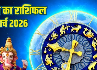 Aaj Ka Rashifal 2 March: वृष के रिश्ते में प्रेम की भावना बढ़ेगी, धनु राशि वाले आर्थिक मामले में बरतें सावधानी, निवेश ने करें, पढ़ें आज का राशिफल