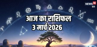 Aaj ka rashifal 3 March 2026 Horoscope today । Tuesday Chandra grahan effects on rashifal Zodiac prediction mesh to meen Rashi। आज का राशिफल, 3 मार्च