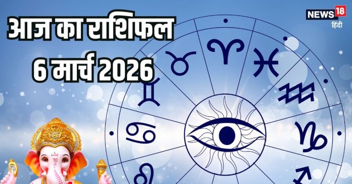 Aaj ka rashifal 6 March 2026 Horoscope today । Friday