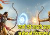 Arjun vs Karna Mahabharat War: महाभारत युद्ध में टारगेट लॉक कर तीर छोड़ना ही नहीं था काफी, कर्ण वध में दिव्यास्त्र मारते समय अर्जुन ने क्या कहा