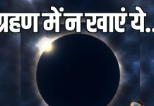 Chandra Grahan 2026: आज कुछ देर में राहू के गिरफ्त में होंगे भगवान चंद्रदेव, इस बीच अगर खा ली ये चीज तो होगा…
