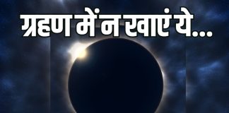 Chandra Grahan 2026: आज कुछ देर में राहू के गिरफ्त में होंगे भगवान चंद्रदेव, इस बीच अगर खा ली ये चीज तो होगा…