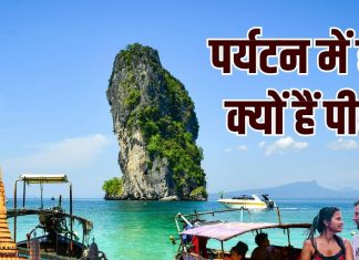 छोटा सा देश थाईलैंड में आते हैं 3.5 करोड़ विदेशी पर्यटक, हमारे यहां सिर्फ 1 करोड़, आखिर क्यों, 10 कारण जिम्मेदार