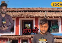 मिट्टी के घर, जंगल की हवा और जनजातीय खाना, सरगुजा होम-स्टे में पर्यटकों को मिलेगा अनोखा स्टे – Chhattisgarh News