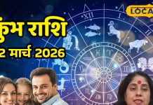 Aaj Ka Kumbh Rashifal 02 March 2026: होलिका दहन पर ये उपाय करेंगे कमाल! कुंभ राशि के लिए दिन रहेगा खास