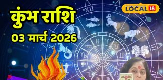 Aaj Ka Kumbh Rashifal 03 March 2026: होलिका दहन और ग्रहण कुंभ राशिवालों के लिए खास, बस बरतें ये सावधानी!