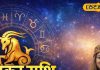 Aaj ka Makar Rashifal: आज बहस करने से बचें, छोटी बात बन सकती है बड़ा विवाद; प्रपोज करने के लिए आज बेहतर दिन
