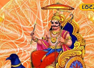 इन तीन राशियों पर मेहरबान हुए शनिदेव, लंबे समय चल रही परेशानियां होंगी खत्म, शुरू होंगे अच्छे दिन