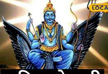 Hindu Nav Varsha 2026 | Shani Sade Sati Remedies | हिंदू नववर्ष कब शुरू होगा | शनि की साढ़ेसाती का प्रभाव कैसे कम करें |