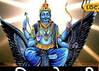 Hindu Nav Varsha 2026 | Shani Sade Sati Remedies | हिंदू नववर्ष कब शुरू होगा | शनि की साढ़ेसाती का प्रभाव कैसे कम करें |