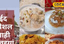 शीर खुरमा से लेकर खास शाही सेवइयां तक… जानिए हैदराबाद की ईद में कौन-कौन सी मिठाइयां होती हैं खास