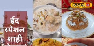 शीर खुरमा से लेकर खास शाही सेवइयां तक… जानिए हैदराबाद की ईद में कौन-कौन सी मिठाइयां होती हैं खास
