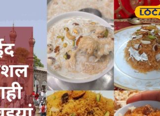 शीर खुरमा से लेकर खास शाही सेवइयां तक… जानिए हैदराबाद की ईद में कौन-कौन सी मिठाइयां होती हैं खास