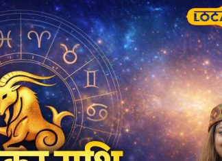 Aaj ka Makar Rashifal: करियर और पढ़ाई में मिलेंगे अवसर, गुस्से पर रखना होगा काबू, रिश्तों में ठहराव लाने का करें प्रयास