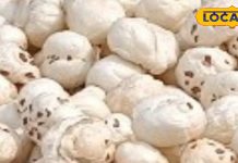 हर दिन मखाना खाते हैं? ज्यादा सेवन से पेट और किडनी को हो सकता है नुकसान, जानिए जरूरी बातें