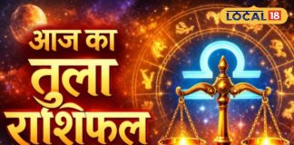 Aaj Ka Tula Rashifal: तुला राशि वालों का चमकेगा भाग्य! सोम प्रदोष के योग से मिलेगी सफलता, करियर में बनेंगी नई राहें