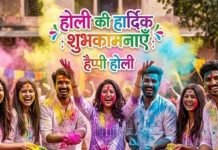 Happy Holi 2026 Wishes LIVE: मथुरा की खुशबू, गोकुल का हार, वृंदावन की सुगंध, बरसाने का प्यार, मुबारक हो आपको होली का त्योहार!