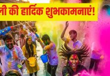 Happy Holi 2026 Wishes: गुलाल की बौछार, पिचकारी की धार…इन चुनिंदा शुभकामना संदेश से अपनों को दें होली की लख-लख बधाइयां, कहें हैप्पी होली!