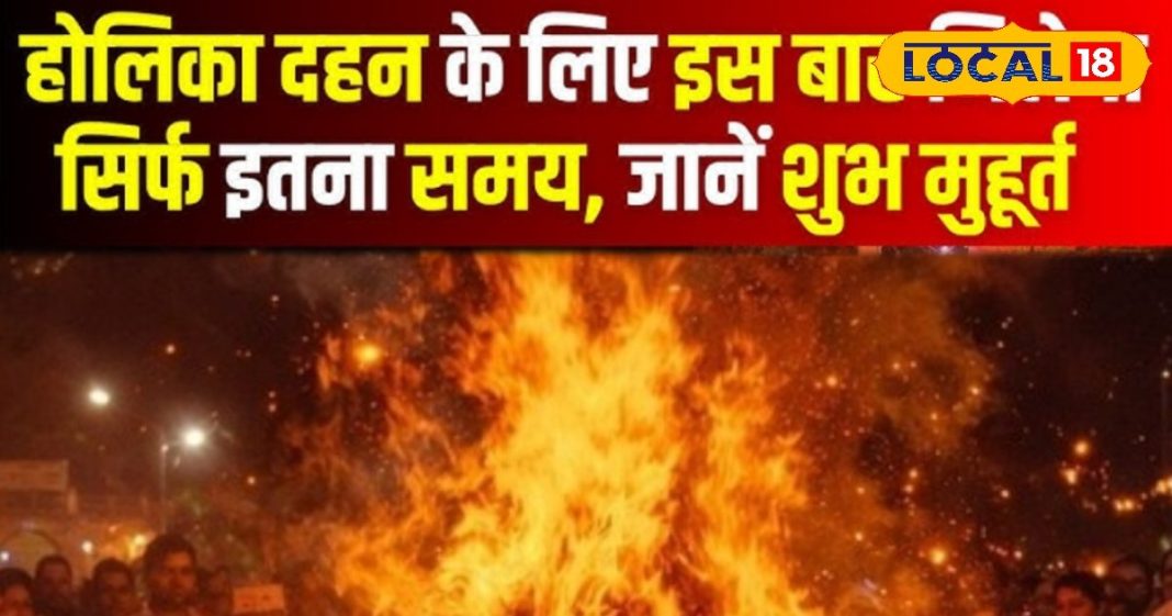 Holi 2026: इस बार भद्रा और खग्रास चंद्र ग्रहण का