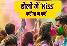 Kiss Holi : रंगों में धुत भींगे होंठों पर ‘किस’ कर रहे हैं आप? पहले जान लें ये बात