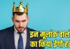 Numerology Egoistic Numbers: इन 3 मूलांक वालों का न करें ईगो हर्ट, आपको मान बैठेंगे अपना दुश्मन, भूलेंगे नहीं, मौका देख कर देंगे पलटवार!