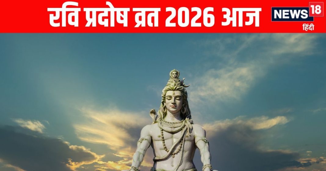 Ravi Pradosh vrat 2026 today in Ravi Pushya Yoga know puja vidhi and muhurt and shiv mantra shiv ji ki aarti | शुभ योग में रवि प्रदोष व्रत आज, जानें म