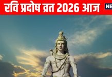 Ravi Pradosh vrat 2026 today in Ravi Pushya Yoga know puja vidhi and muhurt and shiv mantra shiv ji ki aarti | शुभ योग में रवि प्रदोष व्रत आज, जानें म