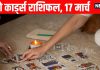 tarot card horoscope today 17 March 2026 | Tuesday tarot zodiac predictions for mesh to meen rashi | आज का टैरो राशिफल, 17 मार्च 2026
